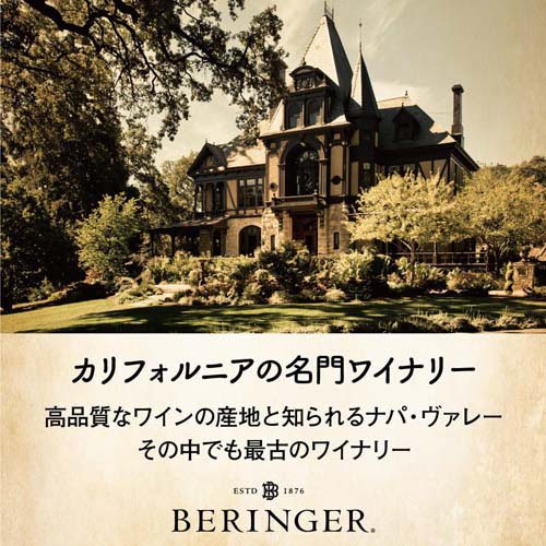 ベリンジャー ファウンダース・エステート・シャルドネ(750ml×2セット) rakuten24-11329064 楽天24 サンプル画像3