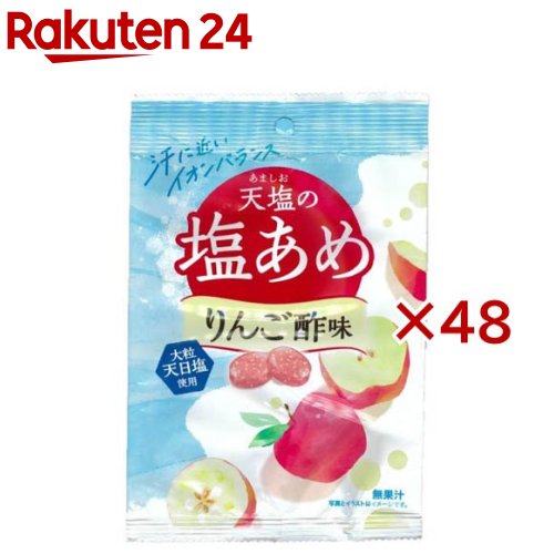 お店TOP＞フード＞お菓子＞飴・キャンディー＞塩飴(しお飴)＞天塩の塩あめ りんご酢味 (58g×48セット)【天塩の塩あめ りんご酢味の商品詳細】●大粒の天日塩を使用しているため塩の粒が感じられる塩あめ。●はじめはりんご酢のさっぱりとした味わいが感じられ、徐々に塩味が感じられます。【品名・名称】キャンディ【天塩の塩あめ りんご酢味の原材料】水飴(国内製造)、砂糖、天日塩、りんご酢(りんごを含む)／リンゴ酸、塩化カリウム、クエン酸、乳酸カルシウム、香料、ムラサキイモ色素、紅花色素【栄養成分】1粒(3.3g)当たり熱量：12.4kcal、たんぱく質：0g、脂質：0g、炭水化物：3.1g、食塩相当量：0.095g、カリウム：12mg、カルシウム：1.1mg、クエン酸：14mg、りんご酸：21mg【アレルギー物質】りんご【保存方法】直射日光・高温多湿をさけて保存してください。【注意事項】・飴を喉につまらせないよう、充分にご注意ください。・飴を噛んだり強く舐めすぎると歯や口内を痛めることがありますので、充分にご注意ください。【発売元、製造元、輸入元又は販売元】天塩※説明文は単品の内容です。リニューアルに伴い、パッケージ・内容等予告なく変更する場合がございます。予めご了承ください。・単品JAN：4950788156511天塩169-0073 東京都新宿区百人町2丁目24番9号 アマシオビル03-3371-1521広告文責：楽天グループ株式会社電話：050-5577-5043[あめ・飴・キャンディ]