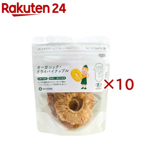 BIONOWA オーガニック・ドライパイナップル(40g×10セット) rakuten24-11412707 楽天24 パッケージ画像