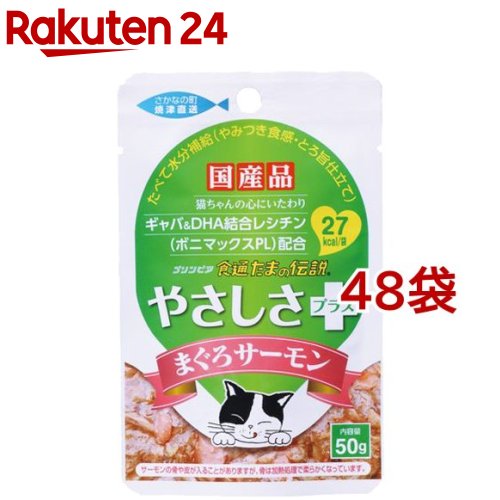 食通たまの伝説 やさしさプラス まぐろサーモン(50g*48コセット)