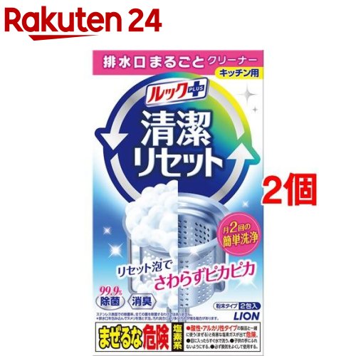 ルックプラス 清潔リセット 排水口まるごとクリーナー(2包入*2コセット)【ルック】