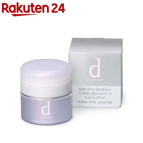【アウトレット】資生堂 dプログラム パワーバイタルソリューション(25g)【d プログラム(d program)】のサムネイル