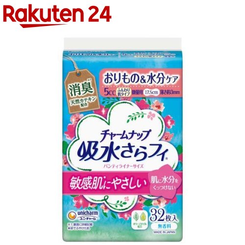 チャームナップ 吸水さらフィ ふんわり肌 微量用 無香料 羽なし 5cc 17.5cm(32枚入)【チャームナップ】 1