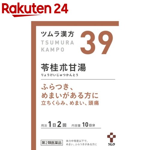【第2類医薬品】ツムラ漢方 苓桂朮甘湯エキス顆粒(20包)【ツムラ漢方】のサムネイル
