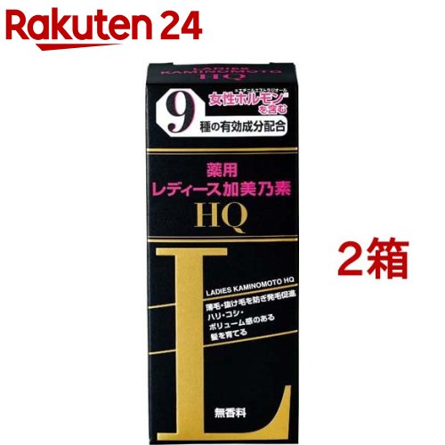 レディース加美乃素HQ(150ml*2箱セッ