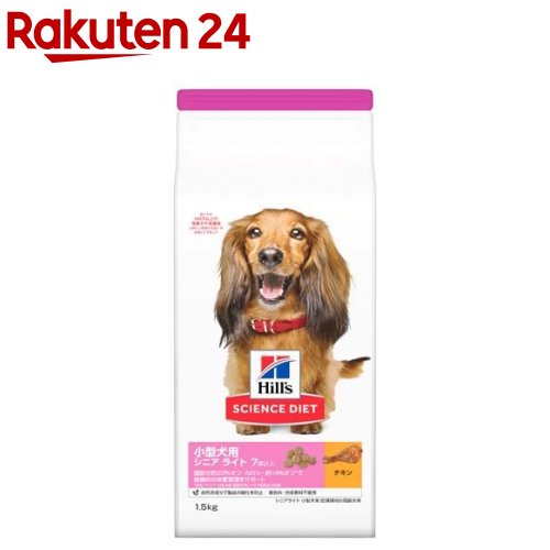 ドッグフード シニアライト 小型犬 7歳以上 チキン 高齢犬 肥満 お試し ドライ(1.5kg)【dalc_sciencedi..