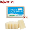 パックスナチュロンキッチンスポンジ ナチュラル(5個入×4セット)【パックスナチュロン(PAX NATURON)】[スポンジ キッチン 長持ち 丈夫 泡立ち 水切れ 大容量]