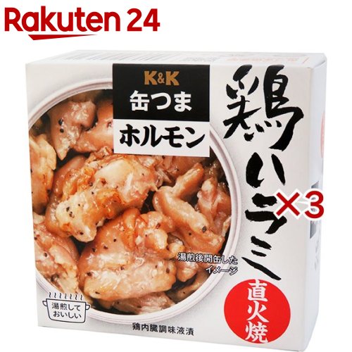 KK 缶つま 鶏ハラミ 直火焼(60g×3セット)【K＆K 缶つま】[K＆K 缶詰め 惣菜 おかず 酒のつまみ おつまみ]のサムネイル