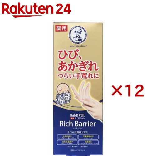 メンソレータム ハンドベール リッチバリア(70g×12セット)【ハンドベール】
