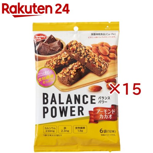 お店TOP＞健康食品＞ダイエットサポート＞バランス栄養食＞ビスケット・クッキー(バランス栄養食品)＞バランスパワー アーモンドカカオ (6袋入×15セット(1袋2本))商品区分：栄養機能食品(栄養成分：鉄、カルシウム)【バランスパワー アーモンドカカオの商品詳細】●おいしく栄養補給できるバランス栄養食！●忙しい毎日の食事の代わりや、スポーツ・勉強時などに手軽に栄養を補給できる栄養機能食品対応商品です。●アーモンドをトッピングし、さっくりと焼き上げたカカオ味のクッキーです。●1袋(2本当たり)に1食分のビタミン8種、鉄分、カルシウムが入っています。●1袋(2本)当たりカルシウム230mg＆鉄2.3mg配合。●カルシウムは、骨や歯の形成に必要な栄養素です。●鉄は、赤血球を作るのに必要な栄養素です。【栄養成分(栄養機能食品)】鉄、カルシウム【保健機能食品表示】・鉄は、赤血球を作るのに必要な栄養素です。・カルシウムは、骨や歯の形成に必要な栄養素です。【基準値に占める割合】・1日当たりの摂取目安量に含まれる機能に関する表示を行っている栄養成分の量が栄養素表示基準値(2015)(18歳以上、基準熱量2200kcal)に占める割合：カルシウム67％、鉄67％【1日あたりの摂取目安量】・1日当たり2袋(4本)を目安にお召し上がりください。【召し上がり方】・1日当たり2袋(4本)を目安にお召し上がりください。【品名・名称】焼菓子(栄養機能食品)【バランスパワー アーモンドカカオの原材料】小麦粉(国内製造)、砂糖、ショートニング、マーガリン、アーモンド、小麦全粒粉、ココアパウダー、澱粉、準チョコレート、卵、麦芽糖、難消化性デキストリン、食塩／卵殻Ca、結晶セルロース、乳化剤(大豆由来)、香料(乳由来)、ピロリン酸鉄、ナイアシン、パントテン酸Ca、V.B6、V.B2、V.A、葉酸、着色料(カロチン)、V.B12、V.D【栄養成分】4本(39.2g)当たりエネルギー：200kcal、たんぱく質：3.2g、脂質：12.3g、炭水化物：21.0g、糖質：17.4g、食物繊維：3.6g、食塩相当量：0.2g、カルシウム：460mg、鉄：4.6mg、ビタミンA：520μg、ビタミンB2：0.94mg、ビタミンB6：0.88mg、ビタミンB12：1.6μg、ビタミンD：3.8μg、葉酸：160μg、ナイアシン：8.8mg、パントテン酸：3.2mg【アレルギー物質】小麦粉、卵、乳、アーモンド、大豆【保存方法】直射日光、高温多湿な場所を避けて保存してください。【注意事項】・落花生を含む製品と共通の設備で製造しています(特定原材料について記載しています)。・高温になるとチョコレートの油脂分が溶け出し、油脂分が白く固まる場合があります。お召し上がりいただけますが、風味の点で劣ります。・開封後はなるべく早めにお召し上がりください。・本品は多量摂取により疾病が治癒したり、より健康が増進するものではありません。1日の摂取目安量を守ってください。・食生活は、主食、主菜、副菜を基本に、食事のバランスを。・本品は、特定保健用食品と異なり、消費者庁長官による個別審査を受けたものではありません。【原産国】日本【ブランド】ヘルシークラブ【発売元、製造元、輸入元又は販売元】ハマダコンフェクト※説明文は単品の内容です。リニューアルに伴い、パッケージ・内容等予告なく変更する場合がございます。予めご了承ください。(BALANCE POWER)・単品JAN：4902621004367ハマダコンフェクト675-0023 兵庫県加古川市尾上町池田850-68079-457-3334広告文責：楽天グループ株式会社電話：050-5577-5043[ダイエット食品/ブランド：ヘルシークラブ/]