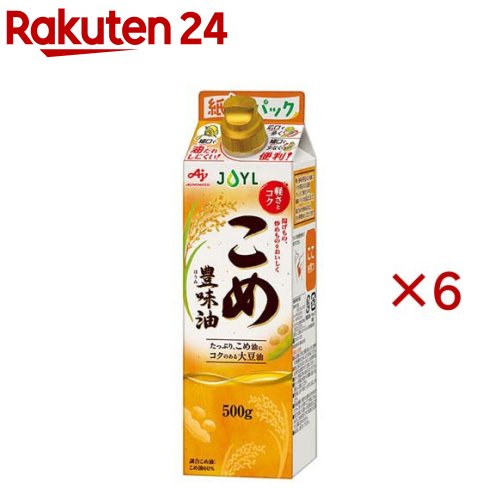 お店TOP＞フード＞調味料・油＞食用油＞米油(こめ油)＞JOYL こめ豊味油 紙パック (500g×6セット)【JOYL こめ豊味油 紙パックの商品詳細】●こめ油たっぷりクッキングオイルが料理をおいしく仕上げます。●あっさり軽いこめ油にコクのある大豆油を配合。風味のバランスが良い油です。●炒め物や揚げ物、生食(ドレッシング等)に。あらゆる料理にお使いいただけます。【品名・名称】食用調合油【JOYL こめ豊味油 紙パックの原材料】食用こめ油(国内製造)、食用大豆油【栄養成分】大さじ1杯(14g)当たりエネルギー：126kcal、たんぱく質：0g、脂質：14g、炭水化物：0g、食塩相当量：0g【アレルギー物質】記載なし【保存方法】常温、暗所保存【注意事項】・油は加熱しすぎると発煙、発火します。その場を離れないでください。・加熱した油に水を入れないでください。・プラスチック容器に熱い油を入れないでください。・開封後は、なるべく早め(1〜2ヶ月)にお召し上がりください。・低温で白濁したり、固まったり沈殿が生じることがあります。・こめ油の成分ですのでぬるま湯で温めると元に戻ります。品質に変わりありません。・油は流しに捨てないでください。【原産国】日本【ブランド】味の素 J-オイルミルズ【発売元、製造元、輸入元又は販売元】J-オイルミルズ※説明文は単品の内容です。商品に関するお電話でのお問合せは、下記までお願いいたします。受付時間 平日午前9時30分-午後5時家庭用油脂お客様相談室：0120-211228業務用製品 油脂事業部 業務用グループ：03-5148-7139リニューアルに伴い、パッケージ・内容等予告なく変更する場合がございます。予めご了承ください。・単品JAN：4902590159235J-オイルミルズ104-0044 東京都中央区明石町8-1 聖路加タワー ※お問合せ番号は商品詳細参照広告文責：楽天グループ株式会社電話：050-5577-5043[食用油/ブランド：味の素 J-オイルミルズ/]