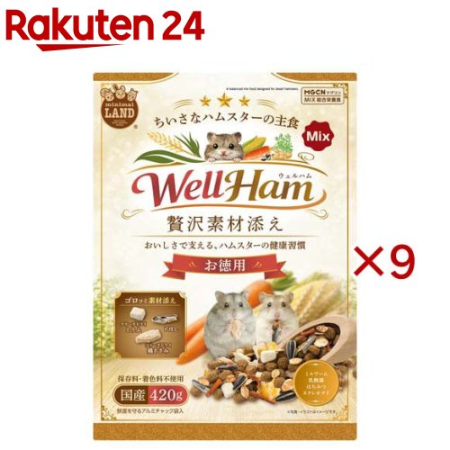 お店TOP＞ペット用品＞小動物用品＞小動物用品(フード・グッズ)＞フード(小動物用)＞WellHam ウェルハム ちいさなハムスターの主食ミックス 贅沢素材添え (420g×9セット)【WellHam ウェルハム ちいさなハムスターの主食ミックス 贅沢素材添えの商品詳細】●「小型ハムスターの食性に合わせたミックス」ジャンガリアンやロボロフスキーなど、小さなハムスターの健康に配慮した専用の総合栄養食です●「ゴロッと贅沢な3種の素材をブレンド」フリーズドライとうふ、にぼし、フリーズドライ鶏ささみを混ぜ合わせ、抜群の食いつきを実現します●「健康で丈夫な体づくりをマルチにサポート」免疫力を維持するヌクレオチドや乳酸菌に、ミルワームパウダーなどを配合し、健やかさをケアします●「気になる便臭に配慮した植物抽出発酵エキス」腸内の善玉菌を増やして消化器官の健康を維持し、毎日の気になる糞尿臭を軽減します●保存料や着色料は不使用で、鮮度をしっかり守るアルミチャック袋仕様のたっぷり420g入りです【使用方法】ハムスターの主食として体重の5〜10％を目安に1日1回夕方に与えてください。【WellHam ウェルハム ちいさなハムスターの主食ミックス 贅沢素材添えの原材料】穀類(大麦、とうもろこし)、ペレット(小麦粉、ホミニーフィード、コーングルテンフィード、脱脂大豆粕、チキンミール、アルファルファミール、小麦ふすま、フィッシュミール、動物性油脂、植物性油脂、ハチミツパウダー、ミルワームパウダー、植物抽出発酵エキス、酵母抽出物(ヌクレオチド源)、乳酸菌、ミネラル類(炭酸カルシウム、塩化ナトリウム、第二リン酸カルシウム、硫酸亜鉛、硫酸マンガン、硫酸銅、ヨウ素酸カルシウム)、アミノ酸類(DL-メチオニン、塩酸L-リジン、L-トリプトファン)、甘味料(ステビア抽出物)、ビタミン類(ナイアシン、E、B1、B2、A、B6、葉酸、パントテン酸、K、D3、B12))、ひまわりの種、にんじん、にぼし、鶏ささみ、ブドウ糖、豆腐(大豆、マルトース、でん粉、豆腐凝固剤)、塩化ナトリウム、酸化防止剤(ミックストコフェロール)【栄養成分】粗たん白質：14.2％以上、粗脂肪：3.4％以上、粗繊維：6.2％以下、粗灰分：6.4％以下、水分：11.2％以下、代謝エネルギー：約350kcal／100g【原産国】日本【ブランド】ミニマルランド【発売元、製造元、輸入元又は販売元】マルカンこちらの商品は、ペット用の商品です。※説明文は単品の内容です。リニューアルに伴い、パッケージ・内容等予告なく変更する場合がございます。予めご了承ください。・単品JAN：4906456588290マルカン532-0011 大阪市淀川区西中島7-1-26072-931-0345広告文責：楽天グループ株式会社電話：050-5577-5043[小動物・鳥・は虫類・昆虫/ブランド：ミニマルランド/]