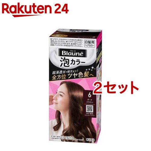 ブローネ 泡カラー 6 ダークブラウン(2セット)【ブローネ】[ヘアカラー 泡カラー 白髪染め 白髪 ムラ 医薬部外品]