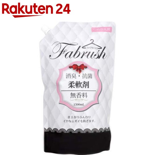 fabrush(ファブラッシュ) 柔軟剤無香料詰替大容量(1500ml)【アドグッド】