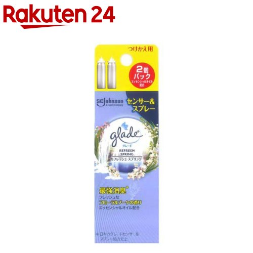 グレード 消臭センサー＆スプレー リフレッシュスプリングの香り 付け替え用(18ml 2本入)【グレード(Glade)】 芳香剤 消臭剤 部屋 トイレ 感知 詰め替え用 つめかえ