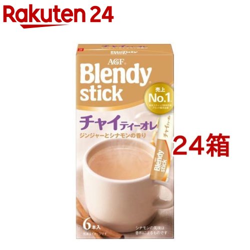 AGF ブレンディ スティック チャイティーオレ(6本入*24箱セット)【ブレンディ(Blendy)】