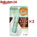 ケアセラ モイストバリア リップクリーム(2.4g×3セット)【リップフォンデュ】