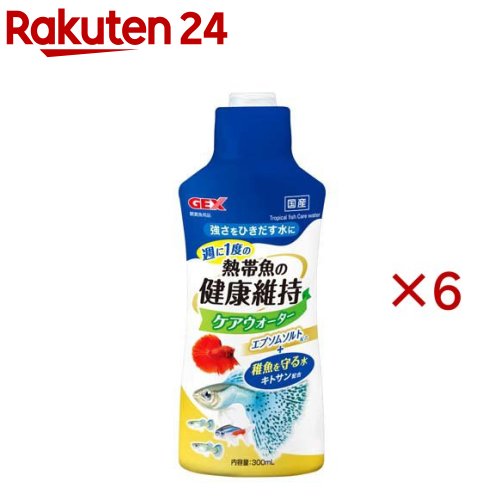 お店TOP＞ペット用品＞観賞魚・アクアリウム用品＞アクアリウム用品＞水質調整剤(観賞魚)＞熱帯魚のケアウォーター (300ml×6セット)【熱帯魚のケアウォーターの商品詳細】●エプソムソルト配合で熱帯魚の強さをひき出す水に！天然抗菌成分キトサン配合で飼育水の雑菌を抑え稚魚の成長をサポート。水草にも使用可。便利な計量キャップ付き。●エプソムソルト(硫酸マグネシウム)配合：熱帯魚の強さを引き出す水に！●浸透圧バランスのサポート：魚に負担のかからない水を作り、導入時や水換え時の環境変化への適応をサポート。●消化と免疫力の維持：消化をサポートし、お腹の健康を維持することで免疫力を維持。●天然抗菌成分キトサン配合：飼育水の雑菌を抑え、稚魚の成長をサポート。また、エビや水草水槽にも使用可。●魚のお迎え時は約10Lに対して100ml、週1回10mlを目安に、カルキを抜いた水や飼育水に本製品を入れ、軽くかき混ぜてご使用ください。●カルキ抜きには別売の「熱帯魚のかがやく水づくり」をご使用することをおすすめします。●熱帯魚だけでなく、その他の観賞魚にもご使用いただけます。【注意事項】・開封後はキャップをしっかりと締め、6か月を目安にご使用ください。【原産国】日本【発売元、製造元、輸入元又は販売元】GEX(ジェックス)こちらの商品は、ペット用の商品です。※説明文は単品の内容です。リニューアルに伴い、パッケージ・内容等予告なく変更する場合がございます。予めご了承ください。・単品JAN：4972547047199GEX(ジェックス)大阪府東大阪市今米1-14-5072-966-0054広告文責：楽天グループ株式会社電話：050-5577-5043[アクアリウム用品]