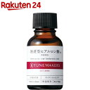 チューンメーカーズ 浸透型ヒアルロン酸(20ml)