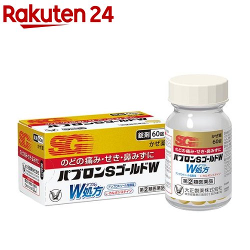 【第(2)類医薬品】エスタックイブ 60錠【エスエス製薬】【セルフメディケーション税制対象】【sp】