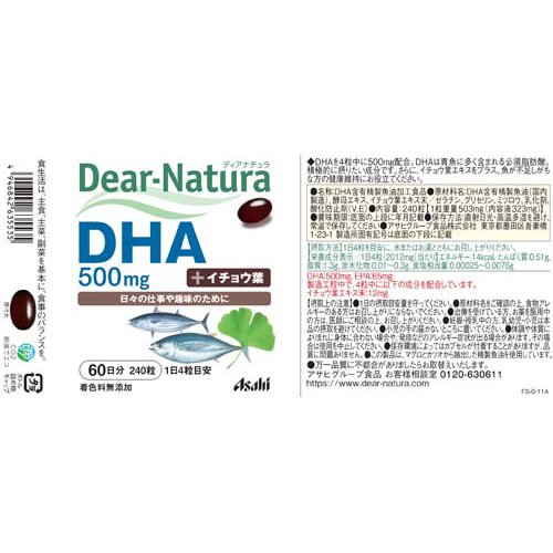 ディアナチュラ DHA with イチョウ葉(240粒*5個セット)【Dear-Natura(ディアナチュラ)】 2