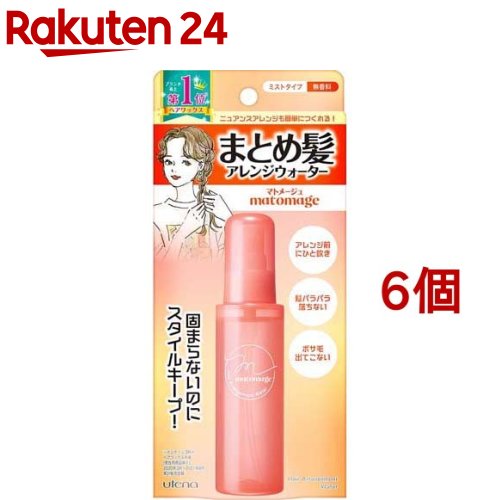 マトメージュ まとめ髪ウォーター(100ml 6個セット)【マトメージュ】 まとめ髪ウォーター あほ毛 おくれ毛 ボサ毛