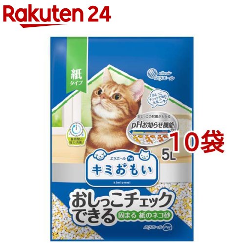 お店TOP＞ペット用品＞トイレタリー・衛生用品＞猫用トイレ用品(トイレタリー)＞猫砂・ネコ砂全部＞キミおもい おしっこチェックできる固まる紙のネコ砂 (5L*10袋セット)【キミおもい おしっこチェックできる固まる紙のネコ砂の商品詳細】●おしっこの状態がわかる！pHお知らせ機能付き本品に含まれる黄色い砂は、おしっこのpHによって色が変化します。変化した色をチェックすることで、おしっこのpHの状態を確認できます。継続的に色変化を確認していただき、おしっこの状態が気になったら獣医師にご相談することをおすすめします。※おしっこがかかって色が変化してから徐々に色が薄くなるため、できるだけ8時間以内に色を確認してください。※1日の中で時間帯によりおしっこのpHは変化します。できるだけ同じ時間帯に色を確認してください。※食事によっておしっこのpHは変化するため、できるだけ食前のおしっこで色を確認してください。※本品はおしっこの色やpHを確認できる商品です。ネコちゃんの疾患や病状などを検査するものではありません。●長時間の強力消臭消臭効果のある銅イオン配合で、気になるニオイの発生を抑える！消臭力が長続きして、日々のニオイの悩みを軽減します。●おしっこの色が見やすい白色砂とミックス白い猫砂でおしっこの色が確認しやすい！色の濃さや血尿などのおしっこの状態が簡単にわかります。【使用方法】ご使用の前にお読みください。★使用方法(1)トイレ容器に本品を5〜6cmの厚さに敷いてください。※おしっこの量が多く、トイレ容器の底が汚れてしまう場合は、厚さ5〜6cmより多めに砂を入れてください。(2)おしっこでぬれた部分は、小さな固まりとなります。(3)おしっこで固まった部分をスコップ等で取り除き、袋の色見本と比べて色の変化を確認してください。(4)取り除いた砂の分と同量の本品を補充してください。・1日に1回はうんちを取り除いてください。(愛猫1匹の場合)・おしっこによる汚れ、湿気等が原因で固まりにくくなったり、トイレ容器の底にたまって固まることがあります。常にトイレを清潔に保つために、月に1〜2回程度トイレの容器内の砂をすべて取り除き、新しい本品を入れてください。交換時期は飼育頭数やトイレの設置場所などの飼育環境により異なります。★本品以外の砂からの切り替えの際はすべてを新しい砂に切り替えるとトイレを使ってくれない場合があります。新しい砂に慣れさせるために、数日かけて徐々に切り替えることをお勧めします。・今まで使用していた猫砂に本品を少量ずつ混ぜて徐々に切り替えてください。・今まで使っていた猫砂のおしっこの固まりやうんちを、本品を入れたトイレの中に混ぜて、ネコちゃんに自分のトイレであることを教えてあげてください。★使用後の処理方法・お住まいの地域のルールに従って処理してください。・詰まりを防止するために、水洗トイレや排水口等に捨てないでください。【規格概要】素材：再生パルプ、高分子吸水材、天然由来色素、増粘剤、銅系消臭抗菌剤【注意事項】★使用上の注意・本品は愛猫の室内猫用トイレの砂です。用途以外には使用しないでください。・本品は食べられません。万が一、飲み込んだ場合は、医師や獣医師にご相談ください。・本品は厳重な品質管理のもとで極力、粉が発生しないよう製造されていますが、廃棄や補充のときは換気をよくして微粉末を吸い込まないようにお気を付けください。特にぜん息気味の方や気管支の弱い方、アレルギー体質の方はご注意ください。万が一、微粉末を吸い込んだ場合は、医師や獣医師にご相談ください。・万が一、目に入った場合は、医師や獣医師にご相談ください。・愛猫の体調や尿量、使用環境によっては機能が十分に発揮できない場合があります。・本品に含まれる黄色い砂は濡れている部分が色移りする場合がありますので、ご注意ください。★保管上の注意・開封後は、吸湿防止のため、袋の口を輪ゴムなどでしっかりととめて、湿気の少ない風通しの良い場所で衛生的に保管してください。・乳幼児やペットが触れない所に保管してください。・本品の空き袋をおもちゃにしないでください。・火気の近く及び直射日光や日の当たる所には置かないでください。長時間強い光にあてると、本品に含まれる黄色い砂の色が薄くなり、色変化が見えにくくなることがあります。・高温多湿になる所には置かないでください。本品に含まれる黄色い砂が変色してしまうことがあります。【原産国】日本【ブランド】キミおもい【発売元、製造元、輸入元又は販売元】大王製紙こちらの商品は、ペット用の商品です。※説明文は単品の内容です。リニューアルに伴い、パッケージ・内容等予告なく変更する場合がございます。予めご了承ください。(きみおもい/君おもい/エリエール/えりえーる/エリエールペット/えりえーるぺっと/キミオモイ/下部尿路/オシッコチェック/pH/猫健康/固まる猫砂)・単品JAN：4902011105360大王製紙102-0071 東京都千代田区富士見2丁目10番2号 飯田橋グラン・ブルーム(24階)0120-205-205広告文責：楽天グループ株式会社電話：050-5577-5043[猫用品/ブランド：キミおもい/]