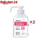 SARAYA 手指消毒液 本体(300ml×2セット)