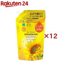ディアボーテ リッチ&リペア オイルイン シャンプー 詰め替え 大容量(660ml×12セット)【ディアボーテ(Dear Beaute)】
