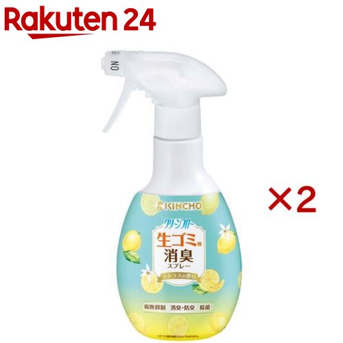 クリーンフロー 生ゴミ用消臭スプレー(200ml×2セット)【クリーンフロー】
