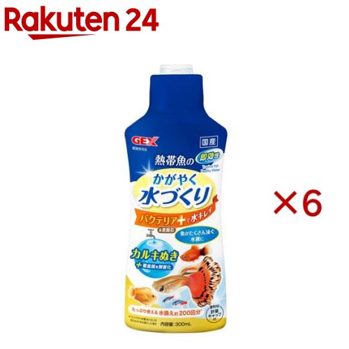 熱帯魚のかがやく水づくり(300ml×6セット)