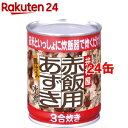 井村屋 赤飯用あずき水煮(225g*24缶セット)【井村屋】