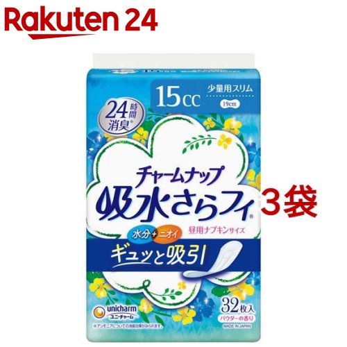 チャームナップ 吸水さらフィ 少量用 羽なし 15cc 19cm(32枚入*3袋セット)