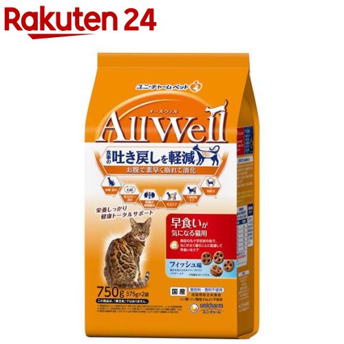AllWell 早食いが気になる猫用 フィッシュ味750gのパッケージ