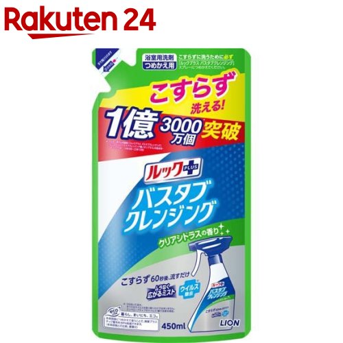 ルックプラス バスタブクレンジング クリアシトラスの香り 詰替(450mL)【ルック】