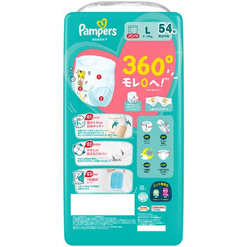 パンパース さらさらケア パンツ Lサイズ オムツ 9-14kg(54枚入)【パンパース】 rakuten24-11230133 楽天24 サンプル画像2