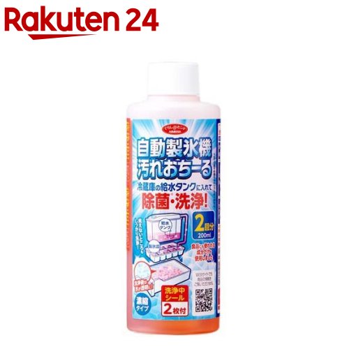 自動製氷機汚れおちーる 2回分(200ml)