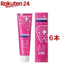 クリアクリーン プレミアム 美白(100g*6本セット)【クリアクリーン】