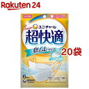 超快適マスク息ムレクリアタイプ小さめ 不織布マスク(6枚入*20袋セット)【超快適マスク】(4)