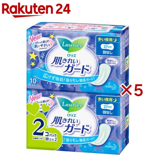 ロリエ 肌きれいガード 多い夜用 羽なし(2個パック×5セット(1パック10個入))【ロリエ】