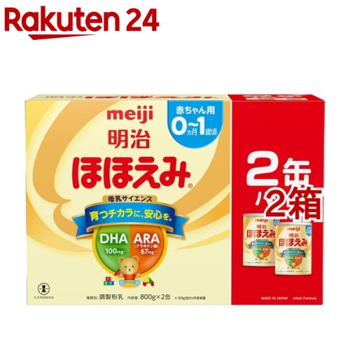 明治ほほえみ(800g 2缶入 2箱セット)【明治ほほえみ】