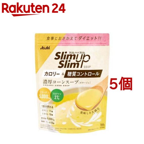 スリムアップスリム コーンスープ(360g*5個セット)【ス