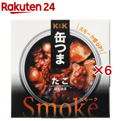 K＆K 缶つまスモーク たこ(50g×6セット)【K＆K 缶つま】[K＆K 缶詰め 惣菜 おかず 酒のつまみ おつまみ]