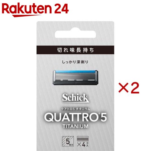シック クアトロ5 チタニウム 替刃(4個入×2セット)【Schick(シック)】