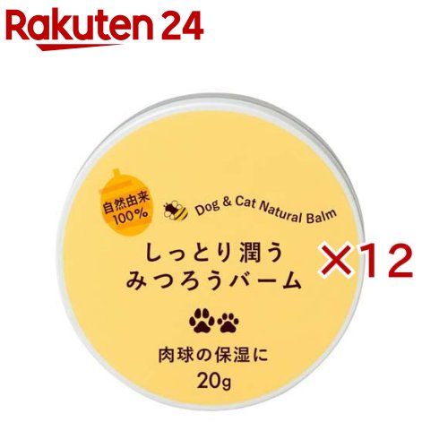 お店TOP＞ペット用品＞ペットケア用品＞ボディケア・ペット用品＞爪・足裏ケア用品(ペット用)＞しっとり潤う みつろうバーム (20g×12セット)【しっとり潤う みつろうバームの商品詳細】●日本産ミツロウと植物オイルだけで作った100％自然由来のやさしい保湿バーム。●ミツロウが保護膜となり、植物油が乾燥しがちな肉球にうるおいを与えます。●散歩後や乾燥シーズンのお手入れ習慣に適しています。【使用方法】★こんなときに・肉球が乾燥して硬くなっているとき。・フローリングでのスリップ・転倒防止。・地面の熱や冷気・化学物質からの保護。1)地面の熱や冷気・化学物質からの保護。2)適量を指に取り、 体温で溶かしながら 肉球全体に優しく 塗り込みます。3)愛情を込めてマッサージするように馴染ませてあげましょう。【成分】オリーブ果実油、ミツロウ、アマニ油、ナタネ油、コメヌカ油【発売元、製造元、輸入元又は販売元】トーラスこちらの商品は、ペット用の商品です。※説明文は単品の内容です。リニューアルに伴い、パッケージ・内容等予告なく変更する場合がございます。予めご了承ください。・単品JAN：4512063150166トーラス252-1104　神奈川県綾瀬市大上1丁目28-260467-71-0131広告文責：楽天グループ株式会社電話：050-5577-5043[ペットのサークル・雑貨など]