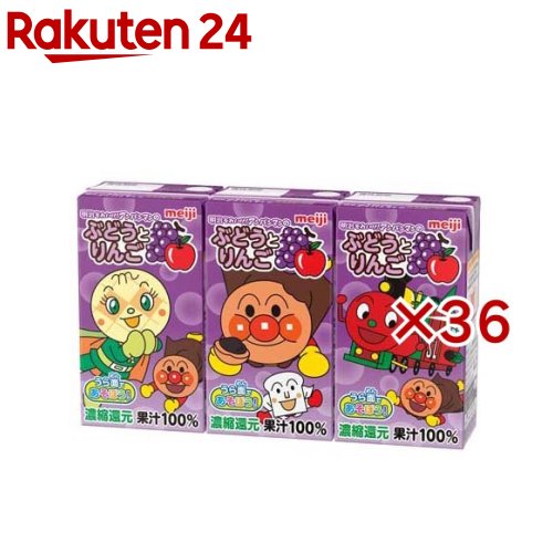 明治 それいけ！アンパンマンのぶどうとりんご(3本入×36セット(1本あたり125ml))【meijiAU02】【明治】
