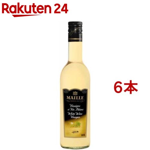 マイユ 白ワインビネガー(500ml*6本セット)【MAILLE(マイユ)】[MAILLE ビネガー ピクルス ドレッシング]