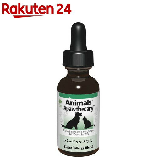 楽天楽天24Animals'Apawthecary（アニマルズアパスキャリー） バードックプラス（29.5ml）【Animals'Apawthecary（アニマルズアパスキャリー）】