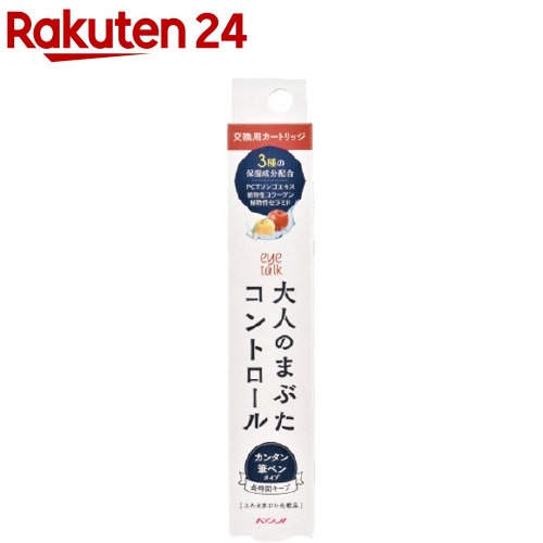 大人のまぶたコントロール カートリッジ / 1.2g