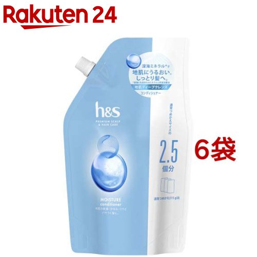 h＆s モイスチャー コンディショナー つめかえ 超特大サイズ(800g*6袋セット)【h＆s(エイチアンドエス)】